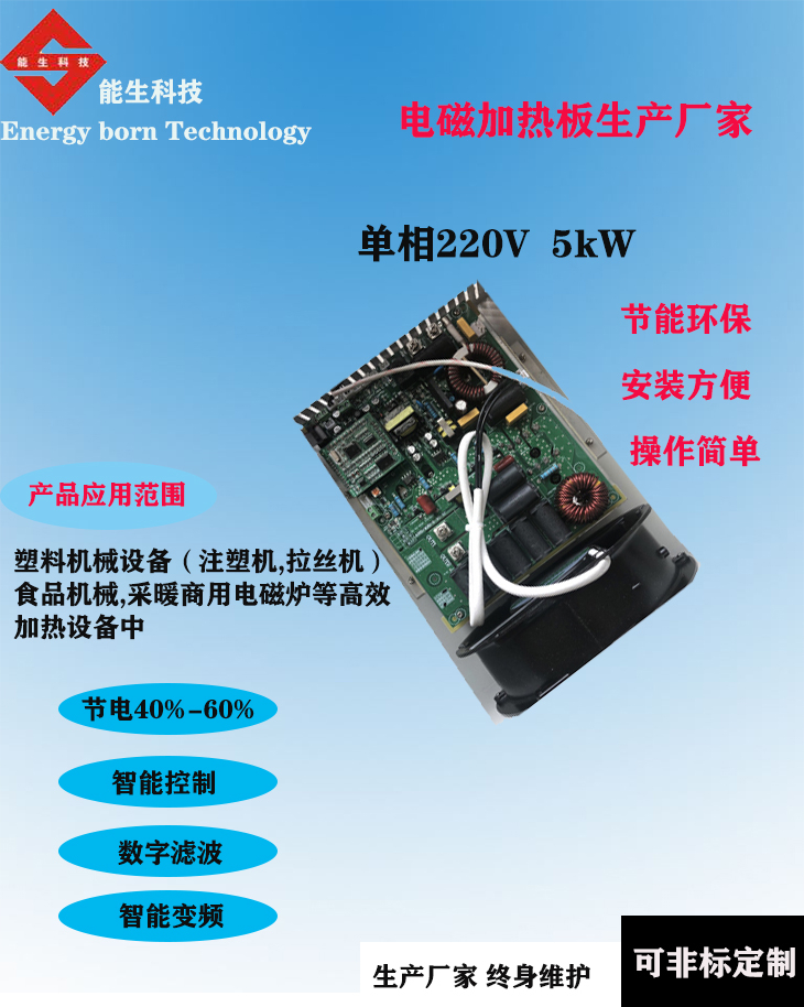 塑料机械电磁加热器改造不省电？真正原因是