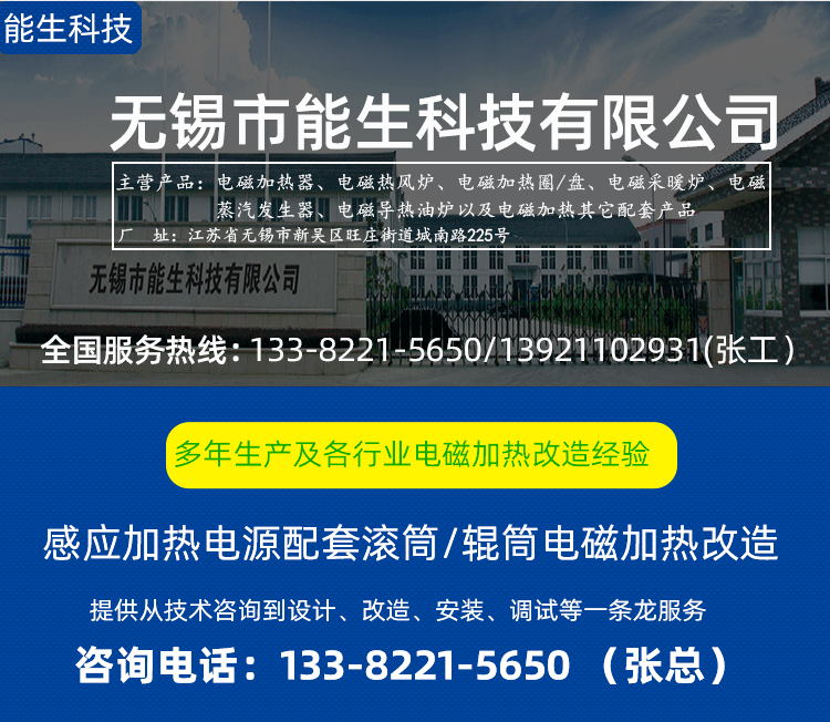 滚筒能生_01.png