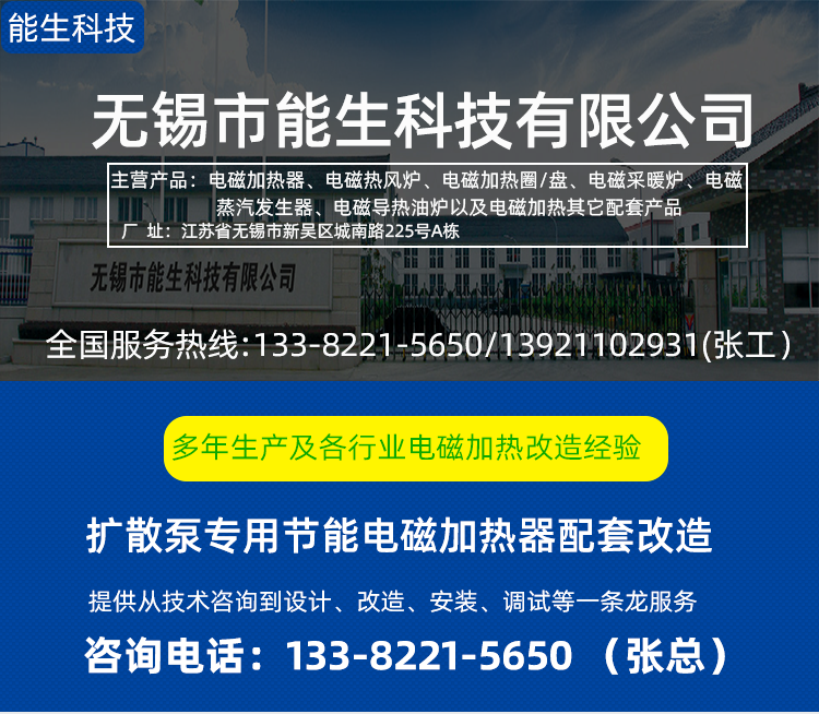 扩散泵能生_01.png
