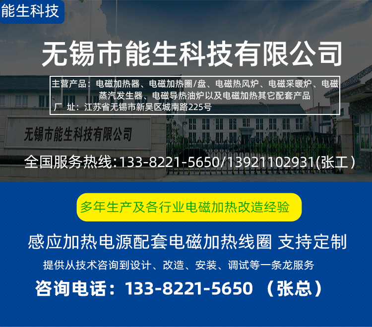 电磁加热线圈能生_01.png